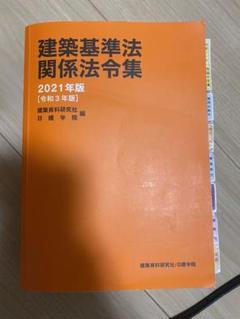 2025年最新】アンダーライン済み法令集の人気アイテム - メルカリ
