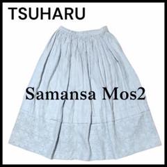 TSUHARU by SamansaMos2 リネン（麻） フレアスカート　刺繍のサムネイル