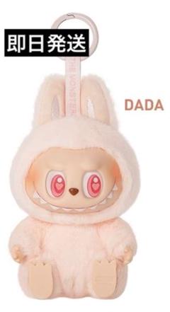 THE MONSTERS POPMARTHave a SeatぬいぐるみDADA POPMART ◇ THE MONSTERS Have a Seat ぬいぐるみ 「DADA
