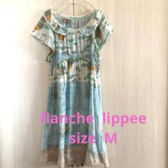 2025年最新】franche lippee レディース ひざ丈ワンピースの人気