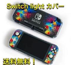 (F38)Switchライト クリアハードカバー　カラフル