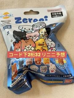 2025年最新】Zeroni リッキーの人気アイテム - メルカリ