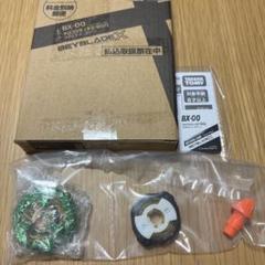 ベイブレードX クロコクランチ2-60Q メタルコートグリーン