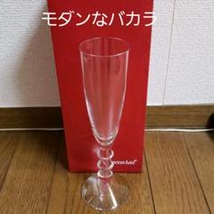 バカラ フルートの中古/未使用品 - メルカリ バカラ フルートの中古/未使用品 - メルカリ
