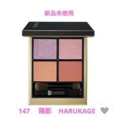 シグニチャー カラー アイズ 147 陽影 -HARUKAGE（限定色