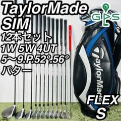 テーラーメイド シム 12本セット メンズゴルフ 初心者 入門 大人気モデル