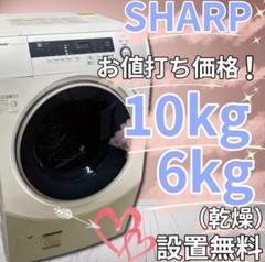 2025年最新】SHARP ドラム式洗濯機の人気アイテム - メルカリ
