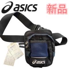 ASICS 新品　飲み物ホルダー付きポーチ