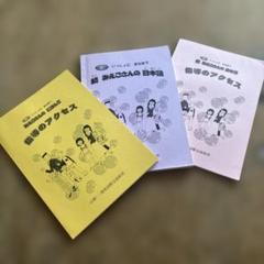 みえこさんの日本語 3冊セット