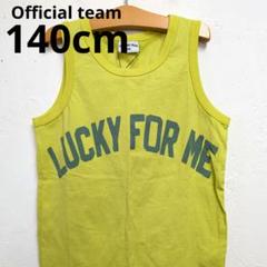 【新品】オフィシャルチーム 140cm タンクトップ 接触冷感 UVカット