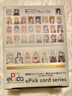 取*引様 プロセカ　エピカ　劇場版　未開封　１BOX プロセカ エピカ 劇場版 未開封 1BOX - メルカリ