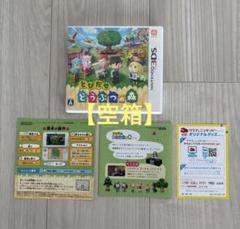 ニンテンドー3DS とびだせどうぶつの森　【ケースのみ】