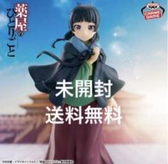 薬屋のひとりごと　猫猫 フィギュア　ポンチョ TVアニメ『薬屋のひとりごと』 猫猫 フィギュア～ポンチョ