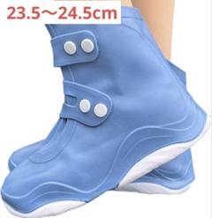 ★レインシューズカバー レインブーツ シューズカバー 23.5〜24.5cm
