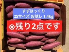 2025年最新】茨城産すずほっくりの人気アイテム - メルカリ