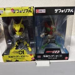 Yahoo!オークション -「デフォリアル 仮面ライダー」(仮面