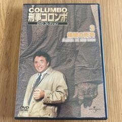 刑事コロンボ完全版45話収録中古美品 Amazon.co.jp: 刑事コロンボ完全版 4 バリューパック [DVD