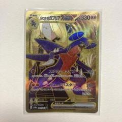 ポケカ シロナのガブリアスex ur 未使用 熱風のアリーナ - メルカリ