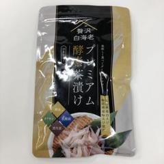 2025年最新】プレミアム酵素茶漬けの人気アイテム - メルカリ
