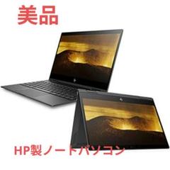 【美品】HP ENVY x360 13-ag0000のサムネイル