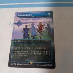 【MTG】探求の旅のはじまり　定業　 プロモ4枚組 MTG 限定PR 探求の旅のはじまり FF 4枚 - メルカリ