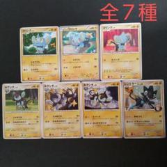 ポケモンカード コリンク ルクシオ レントラー 7種セット