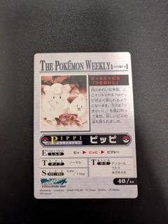The Pokemon Weekly No,35「カメックス,消火活動大忙がし」
