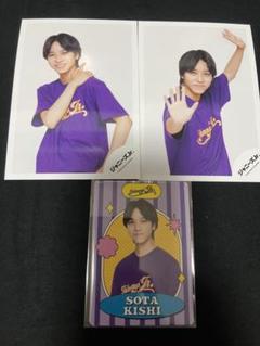 【新品】岸蒼太 グッズ プロフィールカード オフショ 3点セット 公式写真