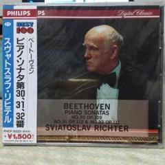 ベートーヴェン: ピアノ・ソナタ第30・31・32番の中古/未使用品 - メルカリ
