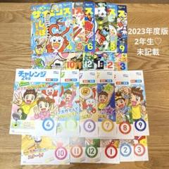 2025年最新】小学8年生 2023年 6・7月号の人気アイテム - メルカリ