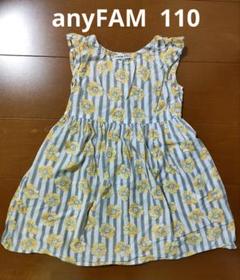 anyFAM ワンピース 花柄 110cm