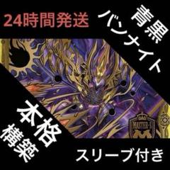 ループしない青黒卍夜を広めたい｜torakon
