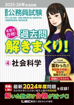 新しいコレクション 2025年最新】lec 公務員試験の人気アイテム - メルカリ 語学・辞書・学習参考書