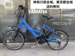 2025年最新】YAMAHA PAS CITY Xの人気アイテム - メルカリ