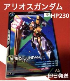 2025年最新】GN-007 アリオスガンダムの人気アイテム - メルカリ