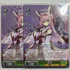 2025年最新】アズールレーン 花月の人気アイテム - メルカリ 2025年最新】アズールレーン 花月の人気アイテム - メルカリ