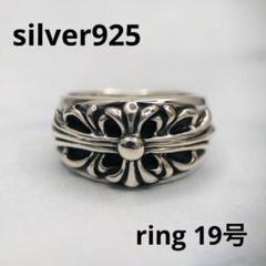 19号　シルバー925 リング　指輪　フレア　ユリ　新品　即納 4-1