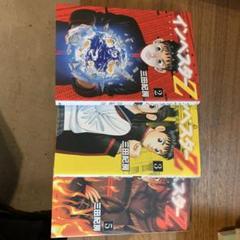 インベスターz 美品 Amazon.co.jp: インベスターZ(1) (モーニングKC) : 三田 紀房: 本