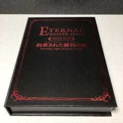 希少品eternal master pieceエクスカリバーfate stay Amazon.co.jp: Fate/stay night Heaven's Feel エターナル