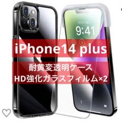 ⭐︎▲iPhone14 plus 6.7インチ 透明ケース 強化ガラスフィルム