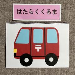 スケッチブックシアター　はたらくくるま
