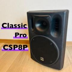 2025年最新】classic pro csp8の人気アイテム - メルカリ