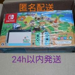 新品ニンテンドー スイッチ本体 あつまれ動物の森同梱セット
