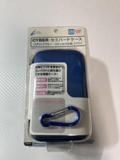 セミハードケース メタリックブルー NINTENDO DSi DS Lite