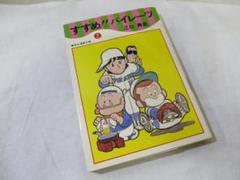 まんが【文庫版】すすめ　パイレーツ　全6巻初版本　江口寿史　文庫　除菌済 すすめ!!パイレーツ (文庫版) 全6巻 完結セット (角川文庫