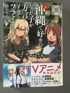 大森藤ノ先生サイン入りダンメモB2タペストリー 未開封