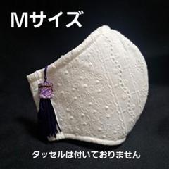 5層仕立てＭ　裏側3層ハニカムメッシュ　飛沫防止　綿レース　洗えるマスク