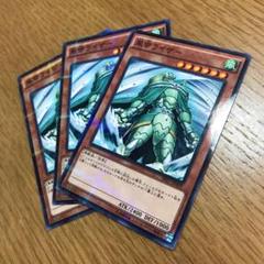 遊戯王 風帝ライザー（パラレル）　3枚セットのサムネイル
