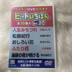 世界有名な 2025年最新】テイチクdvdカラオケの人気アイテム メルカリ - ミュージック