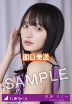 2025年最新】遠藤さくら 生写真の人気アイテム - メルカリ